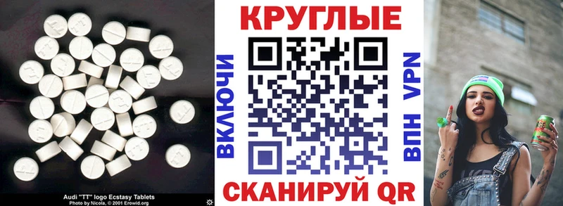 ЭКСТАЗИ 250 мг  Судогда 